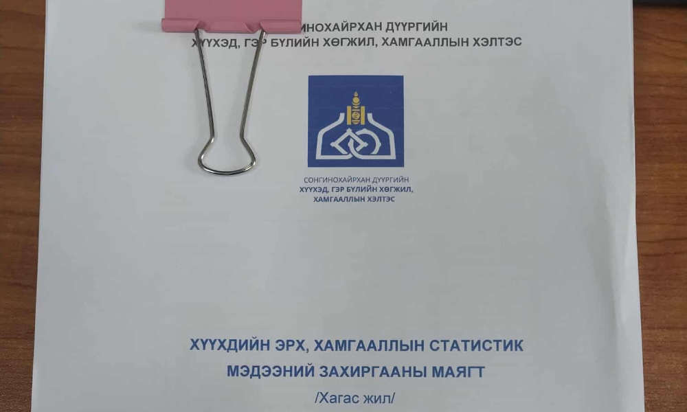 ХҮҮХДИЙН ЭРХ, ХАМГААЛЛЫН СТАТИСТИК МАЯГТ 2025 ОНЫ ХАГАС ЖИЛЭЭР